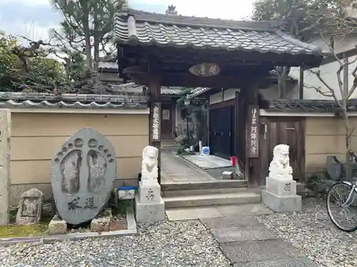 阿弥陀寺(京都府)