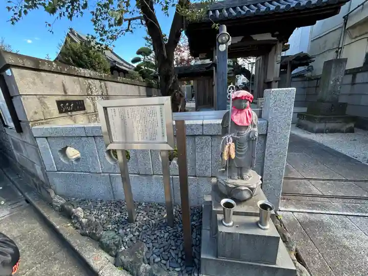 大満寺(東京都)