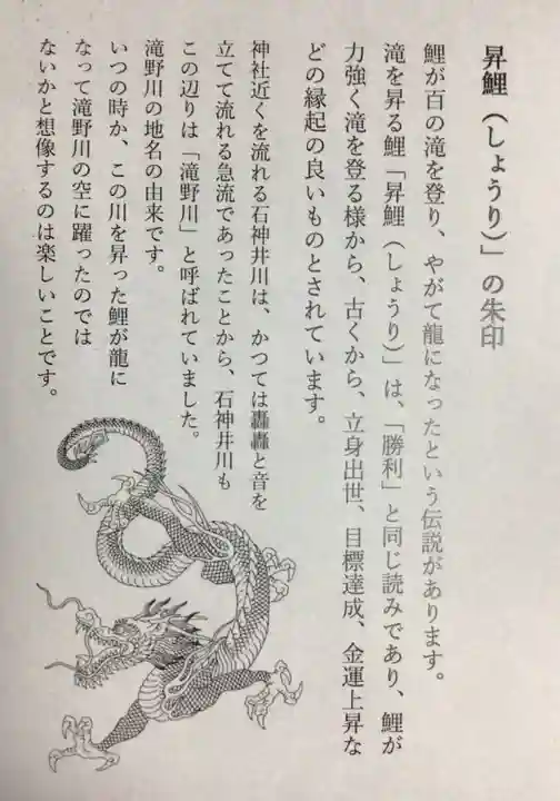 滝野川八幡神社(東京都)
