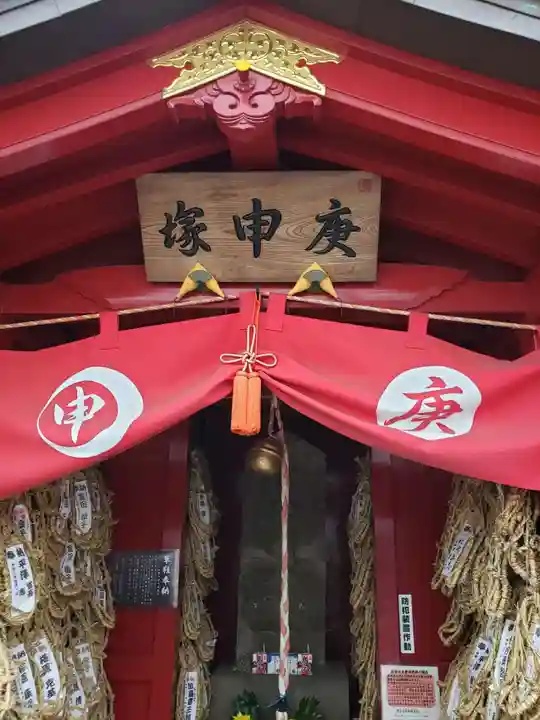 庚申塚(鳩森八幡神社社外)(東京都)