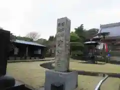 海蔵寺(東京都)