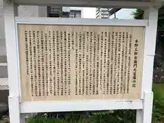 豊烈神社の歴史