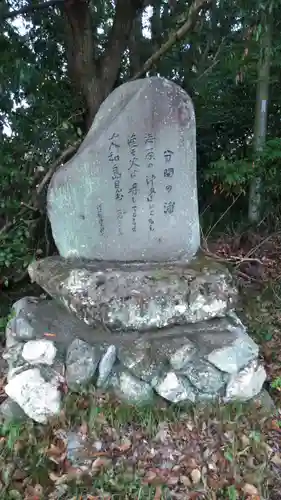 加茂神社のその他建物