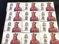 來迎院の御朱印