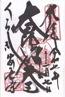 安養寺(岡山県)