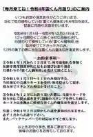 賀茂別雷神社(栃木県)