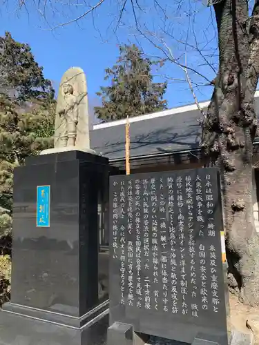 群馬県護国神社の像