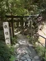 龍鎮神社の御朱印