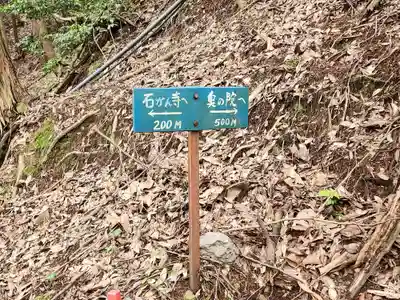 石龕寺のその他建物