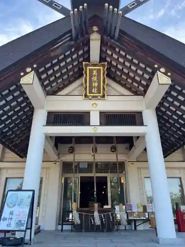 美幌神社の本殿・本堂