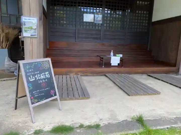 円通寺のその他建物