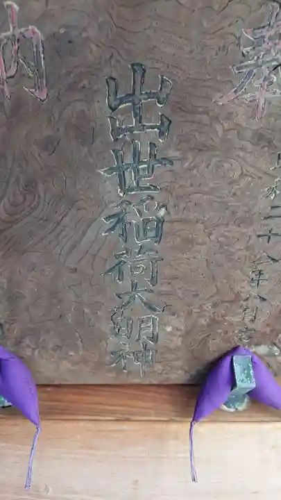 鮫州八幡神社のその他建物