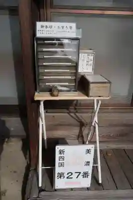 桃林寺(岐阜県)