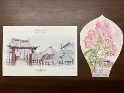 円通寺(埼玉県)