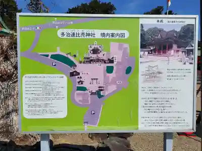 多治速比売神社の{uncategorized: "未分類", other: "その他", undefined: "問題あり", building: "その他建物", grave: "お墓", sacred_gate: "鳥居", guardian: "狛犬", statue: "像", buddha: "仏像", history: "歴史", nature: "自然", garden: "庭園", animal: "動物", pagoda: "塔", temizu: "手水舎", mountain_gate: "山門・神門", sanctuary: "本殿・本堂", subordinate: "末社・摂社", art: "芸術", scenery: "景色", jizo: "地蔵", ema: "絵馬", goshuin: "御朱印", omikuji: "おみくじ", items: "授与品その他", amulet: "お守り", goshuincho: "御朱印帳", eats: "食事", festival: "お祭り", votive_dance: "神楽", shichigosan: "七五三参", wedding: "結婚式", experience: "体験その他", initially: "初詣", around: "周辺", anti_infection: "感染症対策"}