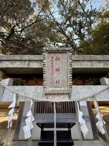 村富神社(神奈川県)
