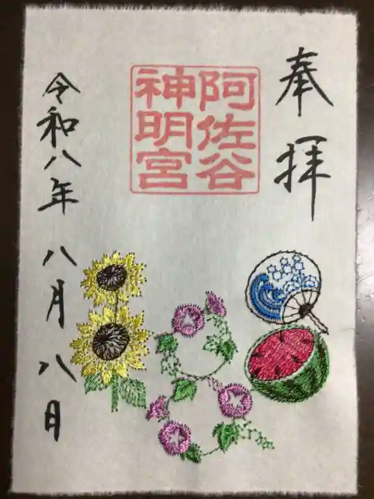 阿佐ヶ谷神明宮(東京都)
