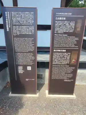 宝林寺(群馬県)