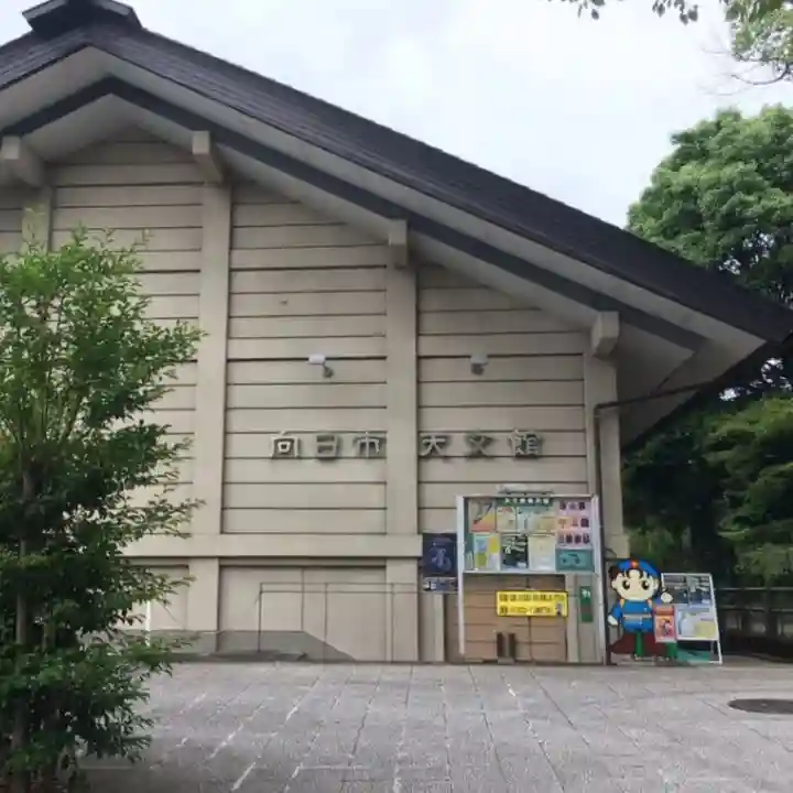向日神社の周辺