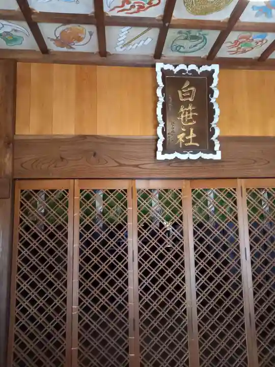 白笹稲荷神社(神奈川県)