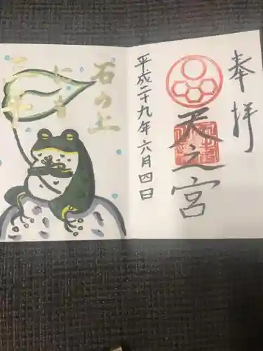 天之宮(大阪府)