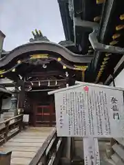 四天王寺(大阪府)