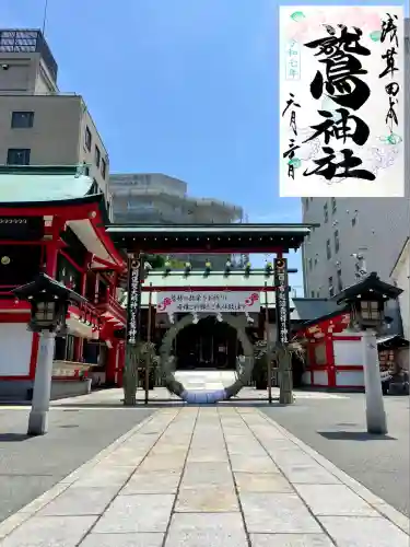 鷲神社(東京都)