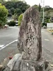 鉄舟寺の建物その他