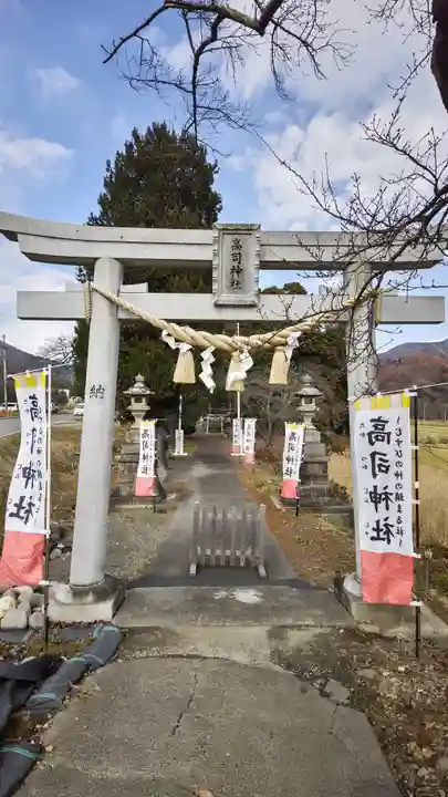 高司神社〜むすびの神の鎮まる社〜(福島県)