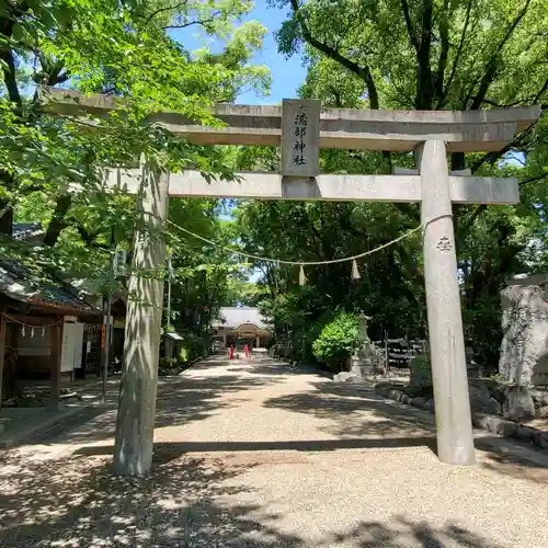 漆部神社の鳥居