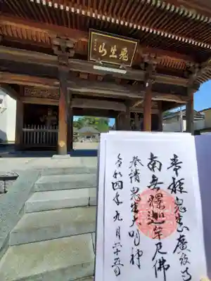 広度寺(福島県)