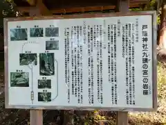 戸隠神社の歴史