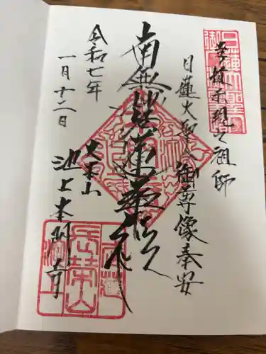 池上本門寺(東京都)