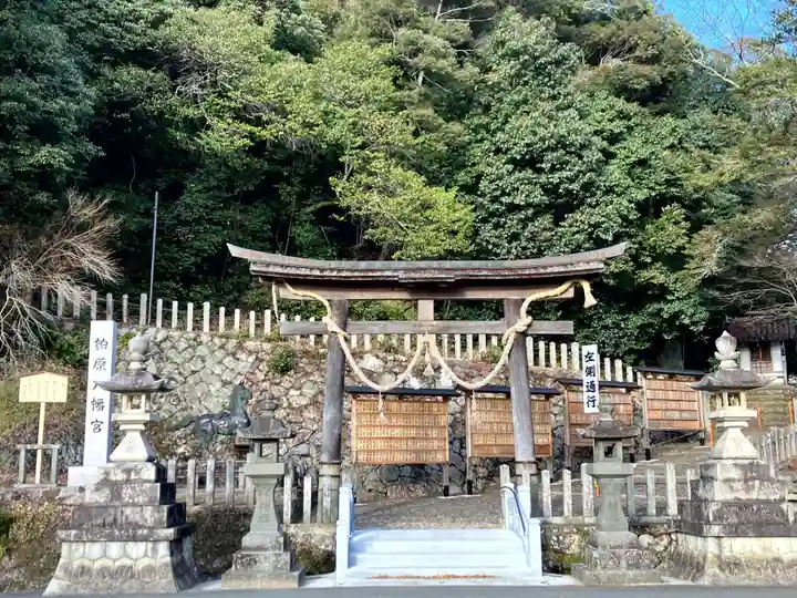 柏原八幡宮(兵庫県)