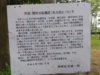 神明社(福井県)