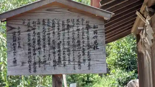 建勲神社(京都府)