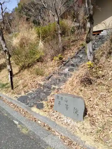 平等院の山門