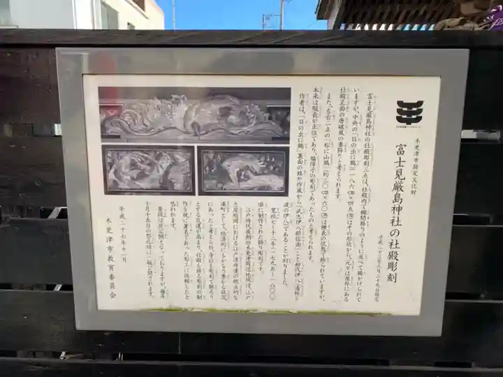 嚴島神社のその他建物