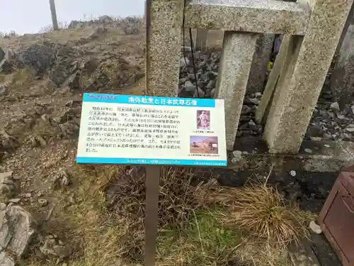 伊吹山寺(滋賀県)