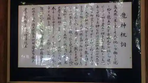 八大龍王水神のその他建物