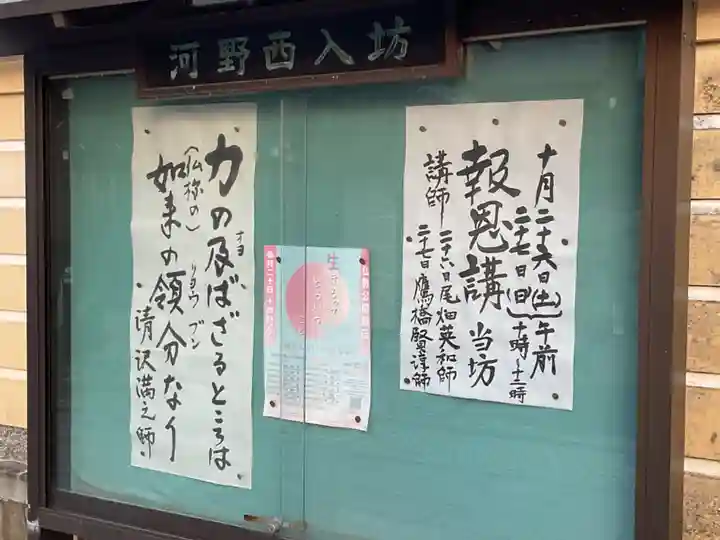 河野西入坊のその他建物