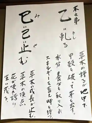 養学院(愛知県)