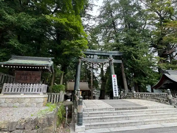 諏訪大社(長野県)