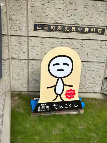 坂本神社(宮城県)