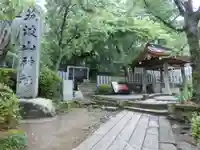 筑波山神社のその他建物