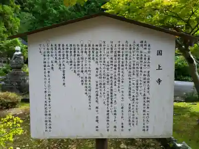 国上寺(新潟県)