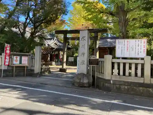 仲町氷川神社のその他建物