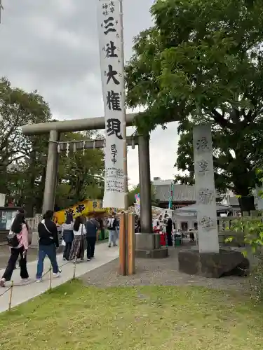 浅草神社の{uncategorized: "未分類", other: "その他", undefined: "問題あり", building: "その他建物", grave: "お墓", sacred_gate: "鳥居", guardian: "狛犬", statue: "像", buddha: "仏像", history: "歴史", nature: "自然", garden: "庭園", animal: "動物", pagoda: "塔", temizu: "手水舎", mountain_gate: "山門・神門", sanctuary: "本殿・本堂", subordinate: "末社・摂社", art: "芸術", scenery: "景色", jizo: "地蔵", ema: "絵馬", goshuin: "御朱印", omikuji: "おみくじ", items: "授与品その他", amulet: "お守り", goshuincho: "御朱印帳", eats: "食事", festival: "お祭り", votive_dance: "神楽", shichigosan: "七五三参", wedding: "結婚式", experience: "体験その他", initially: "初詣", around: "周辺", anti_infection: "感染症対策"}