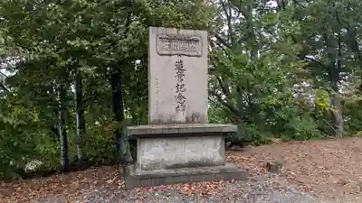 愛國神社の歴史