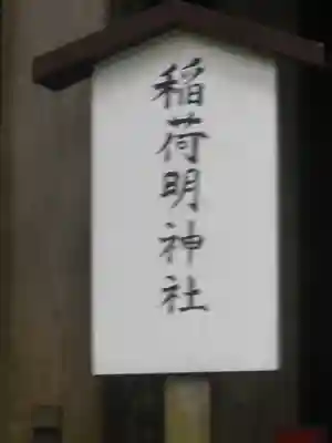 岩殿寺の末社・摂社